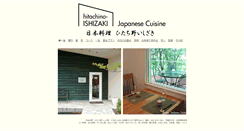 Desktop Screenshot of hitachino-ishizaki.com